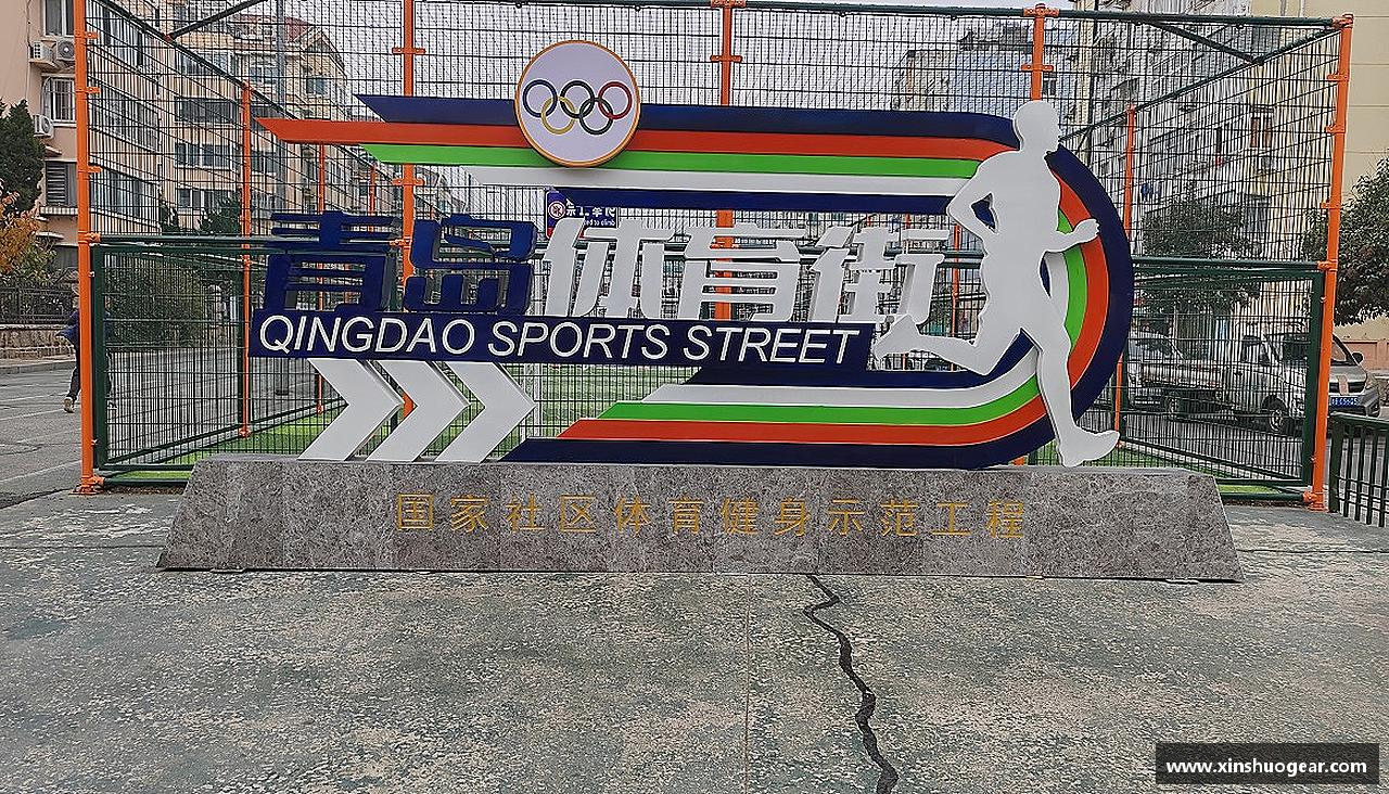 勇攀高峰，冠军在望！